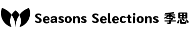 Seasons Selections 季思